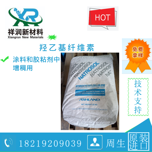 羟乙基纤维素HEC