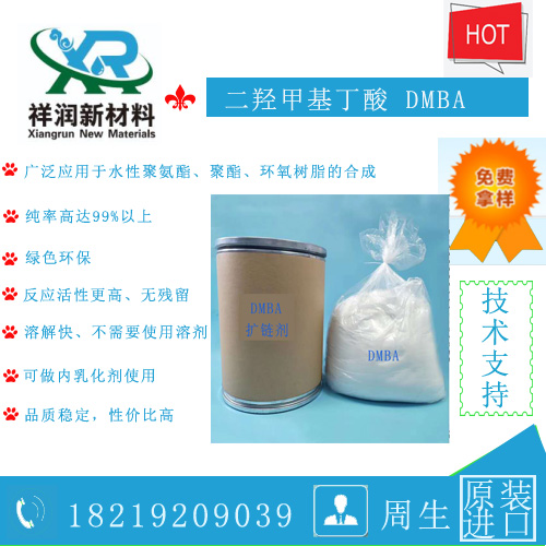 DMBA