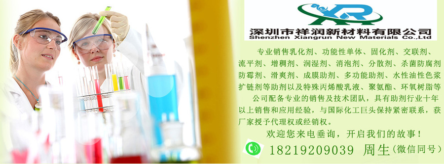 深圳市祥润新材料有限公司