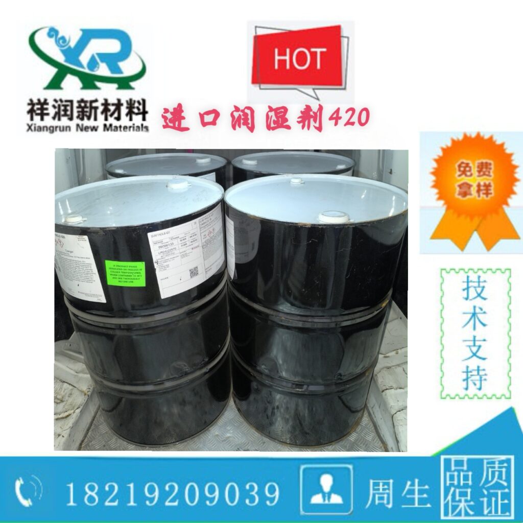 进口润湿剂 SURFYNOL 420